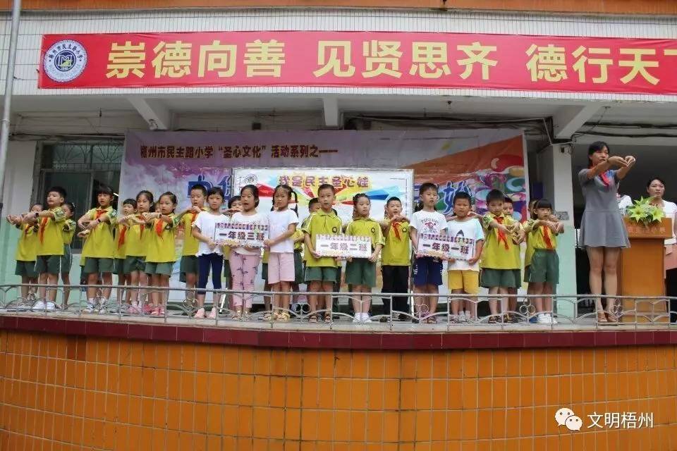 秋季开学第1课阳光校园,万秀小学开学