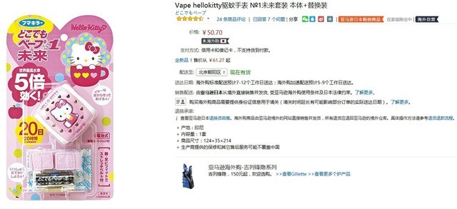 宝宝手表驱蚊,防蚊虫叮咬神器宝宝手表