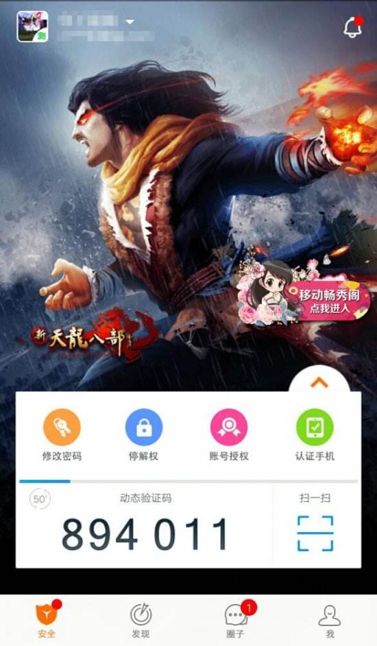 畅秀阁天龙八部直播买号,天龙畅秀阁直播平台