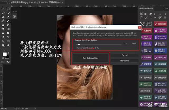 ps磨皮插件免费下载,ps磨皮插件portraiture3