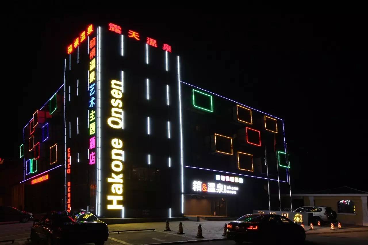 弓长岭风景的视频,弓长岭区夜景