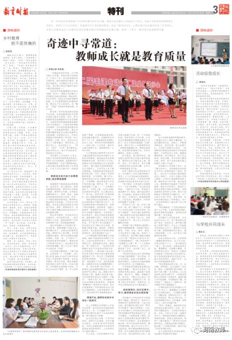 马上要开学，这所农村学校又有9位老师调进县城了……乡村学校面临的难题，有解吗？