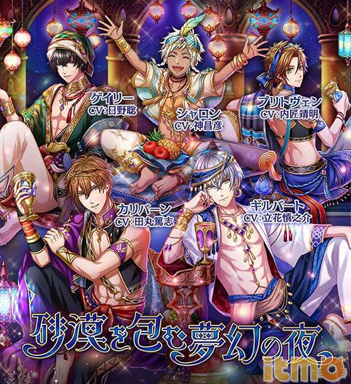 [日服]“笼罩沙漠的梦幻之夜”活动王子觉醒选项一览