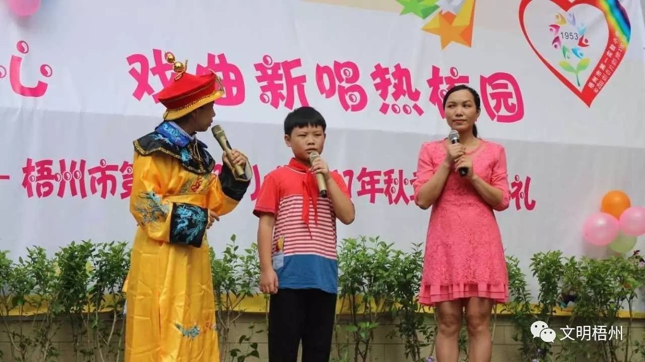 秋季开学第1课阳光校园,万秀小学开学