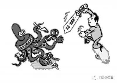 区县廉政动态｜永定区召开中小学违规征订教辅材料问题专项整治推进会/武陵源区整治中小学违规征订教辅资料“时间表”（更多）