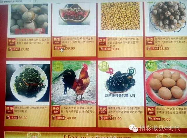 电商人的梦想,电商人创业梦