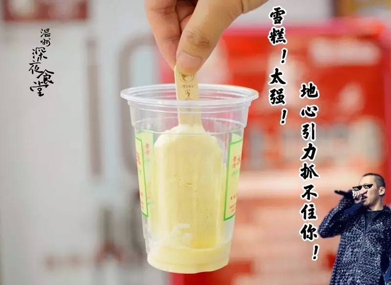 全国一年700家分店！这么丑的冰棍一周竟爆卖23W支！如今来温州啦~