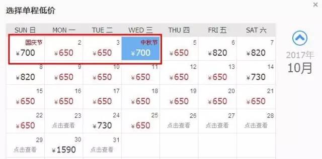 福州现在去哪里机票最便宜,福州低价机票网上订票