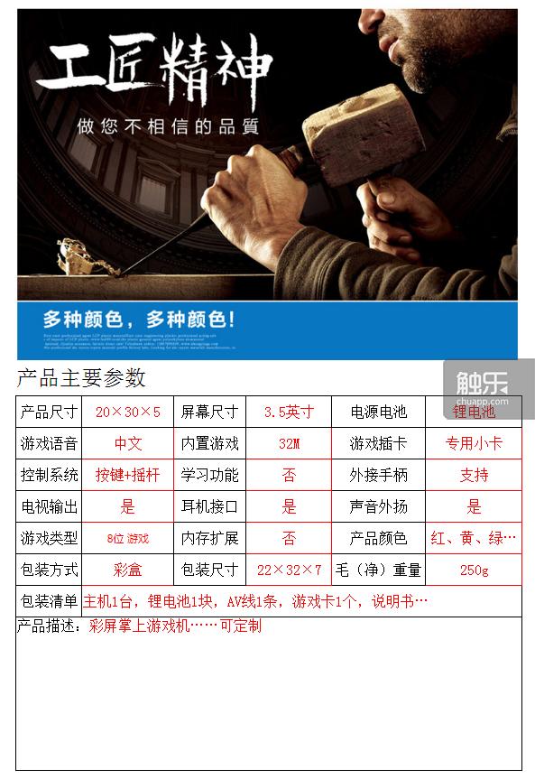 fc游戏简明攻略集合,fc南晶科技猛将传图文攻略