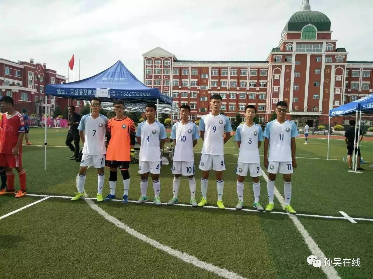 「喜报」县第二中学代表队在2017年全国青少年“未来之星”阳光体育大会黑龙江省分会场暨传统校、校园足球总决赛中荣获亚军