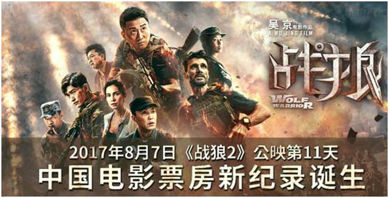 战狼2中的拉莫拉病毒，曾险些成为*教邪**的生化*器武**！