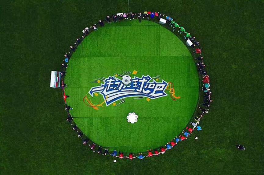 足球的真人秀,关于足球的真人秀