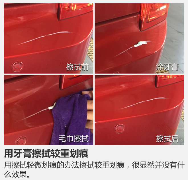 省钱妙招！汽车剐蹭先不急着去4S店，这些土办法也能解决