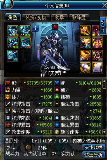 地下城与勇士攻略黑暗裂隙,地下城与勇士单刷幽暗岛