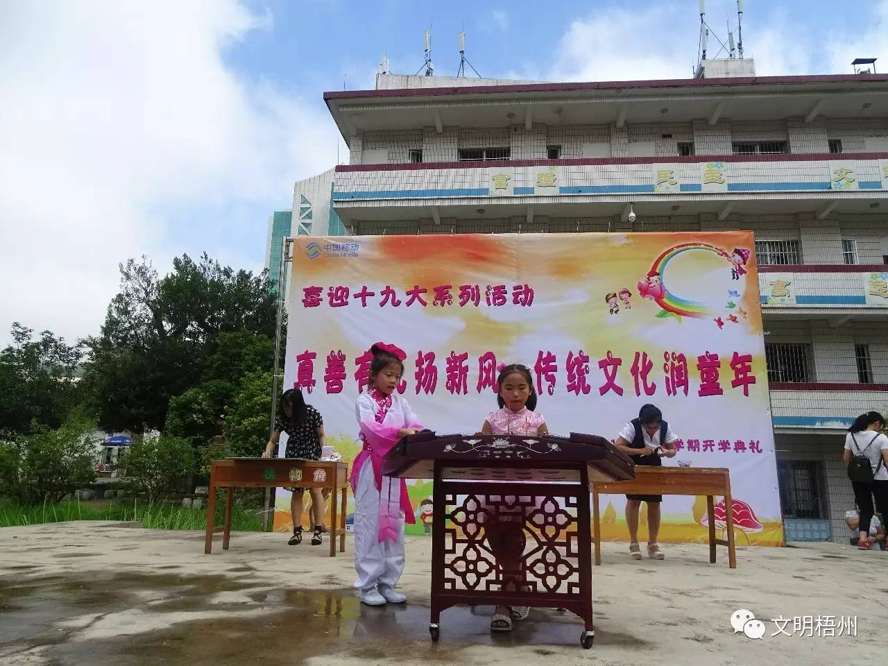 秋季开学第1课阳光校园,万秀小学开学