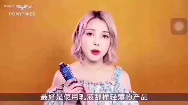 pony推荐好物,pony平价水乳