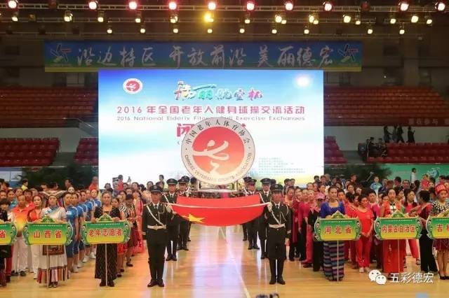 德宏成绩,德宏州体育成绩