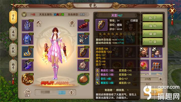 天龙八部手游天龙锻造怎么选,天龙八部手游天龙装备攻略