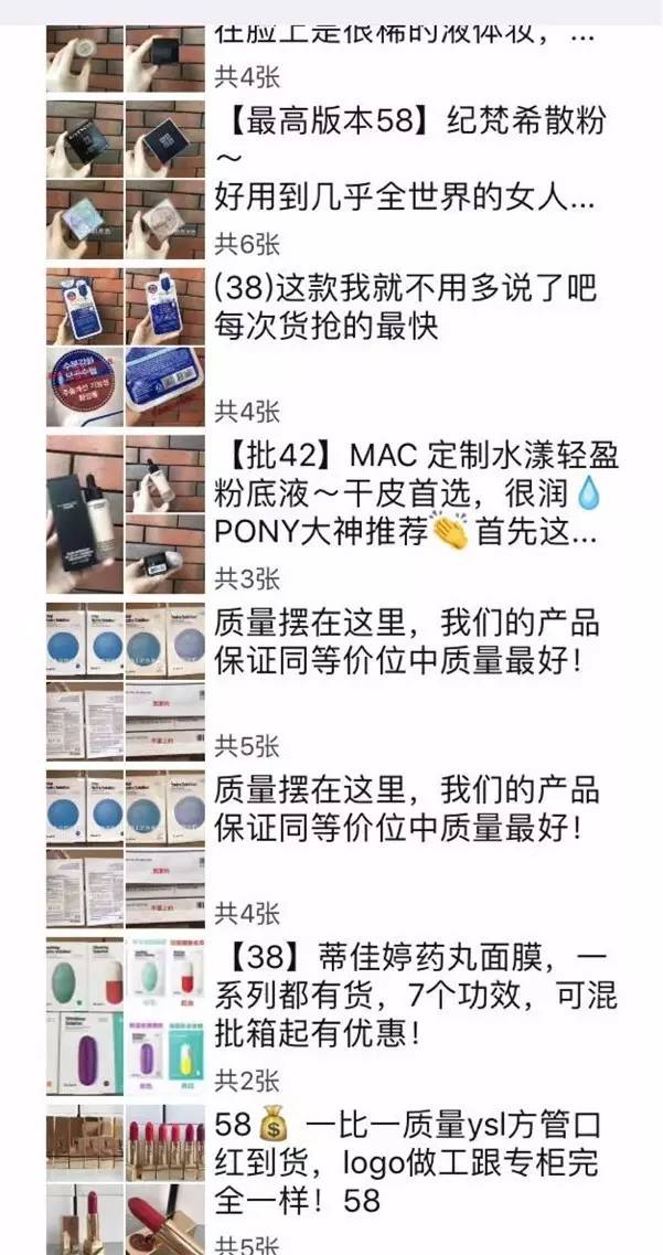 震惊！假货都叫最高版本！一线大牌几十块你中枪了吗