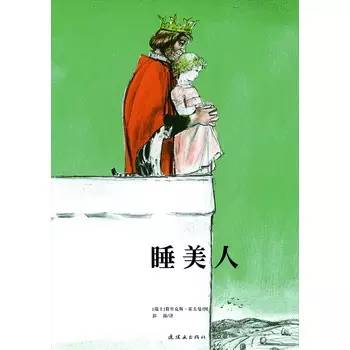 启发精选国际大师名作绘本6册 (0-6岁儿童必读的10本绘本)