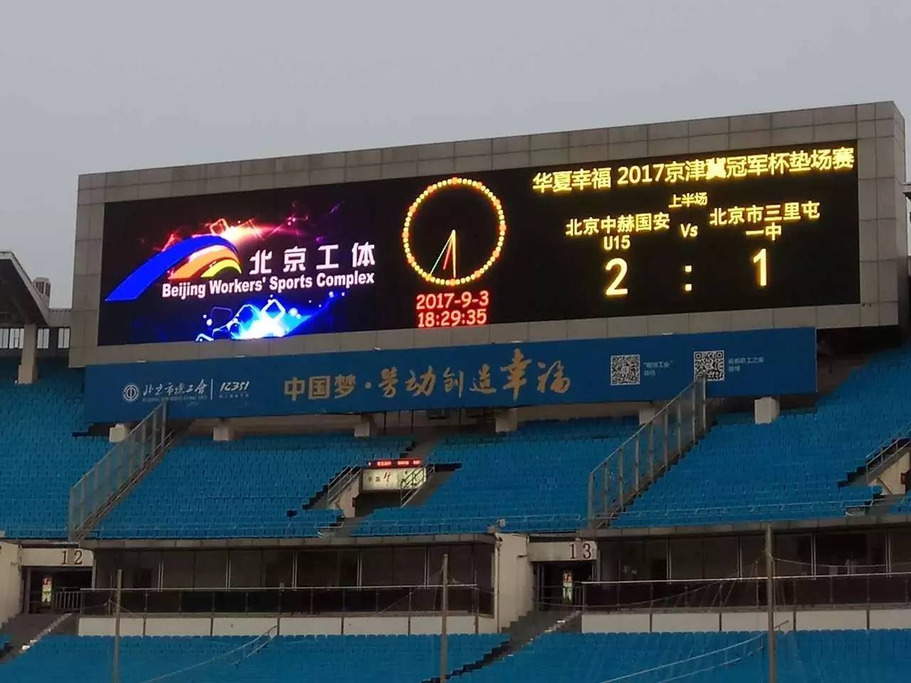 京津冀少年足球赛,京津冀台球比赛青少年