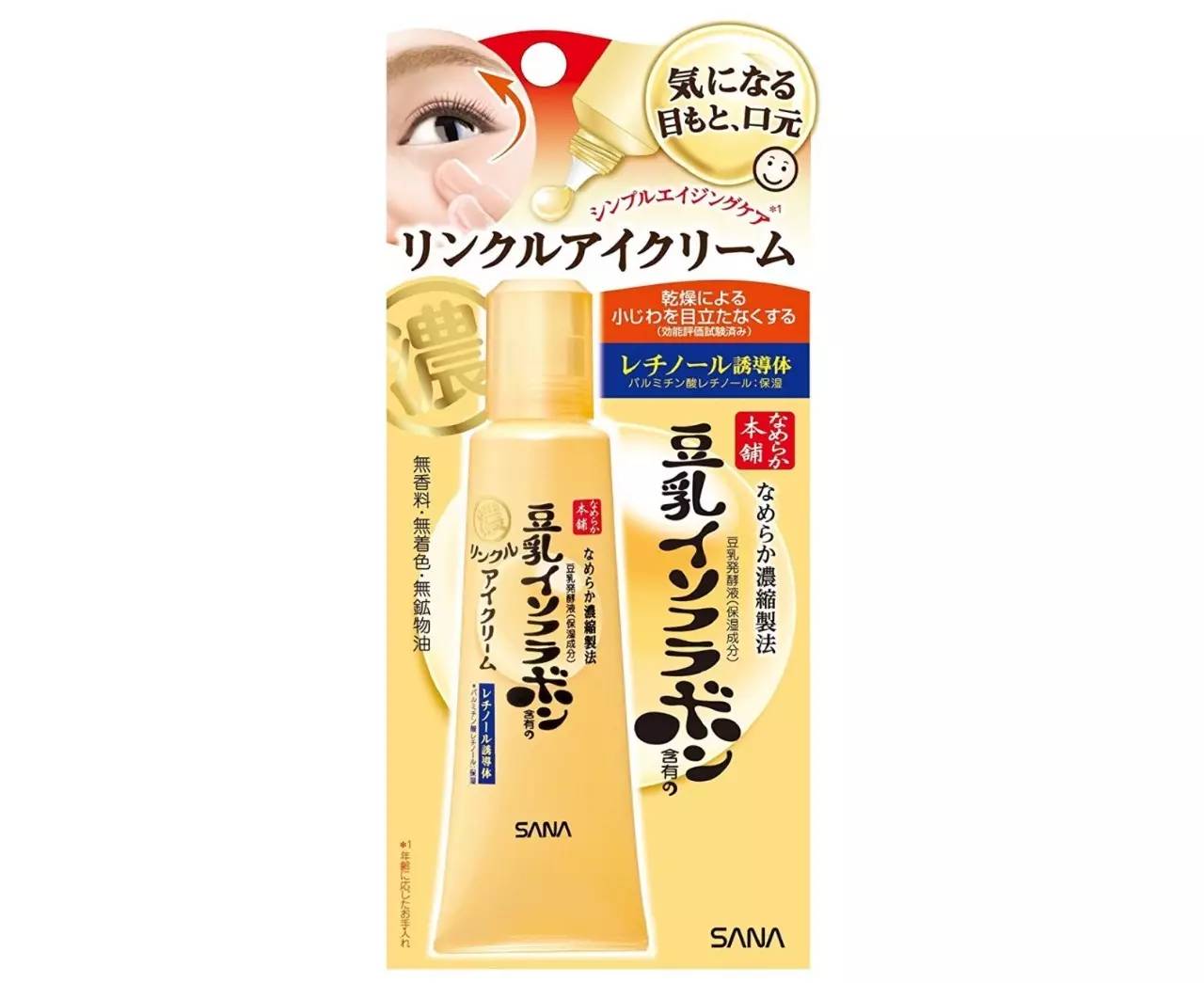 不用吃土就能变美的平价好物,日本平价眼霜推荐