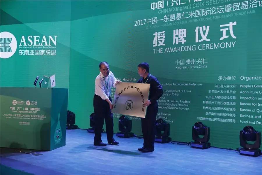 中国薏仁博览会 (中国兴仁薏仁米博览会)