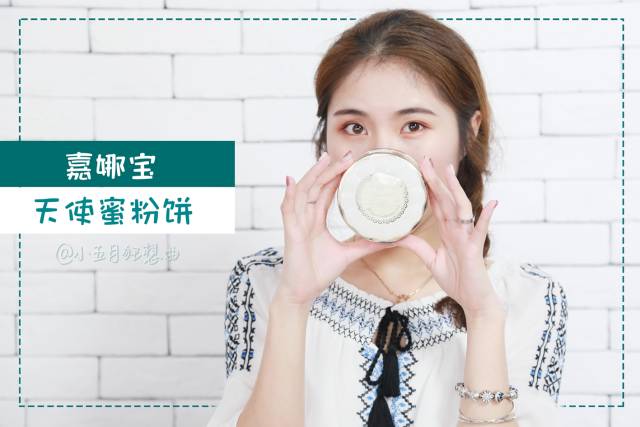 粉饼推荐测评红黑榜美宝莲,粉饼推荐测评网红爆款第一