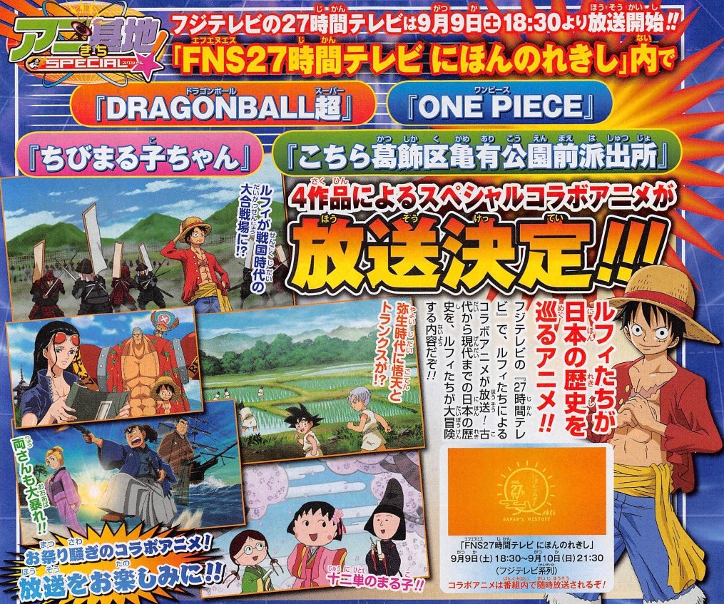 日本八月动漫新番投票,日本动漫新番女主