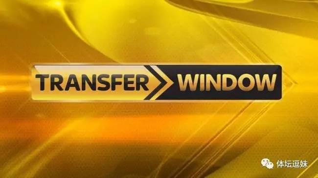 逗妹说转会：风骚的巴黎失意的巴萨阿森纳