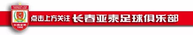 亚泰足球实时比分,亚泰足球今日战况怎么样