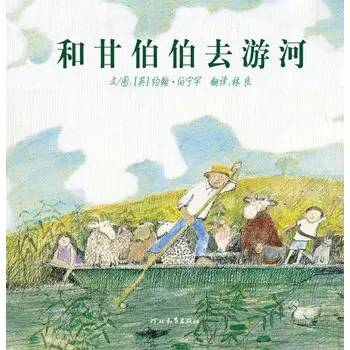 启发精选国际大师名作绘本6册 (0-6岁儿童必读的10本绘本)