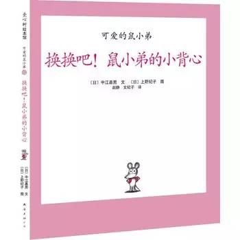 启发精选国际大师名作绘本6册 (0-6岁儿童必读的10本绘本)