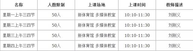 体育选项课和定项课,体育课准备和开始适宜时间安排