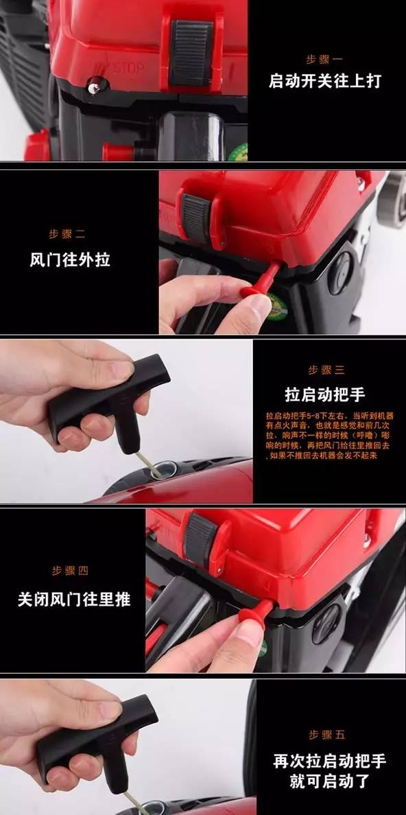 油锯正确锯木使用方法,油锯的正确使用方法加什么油