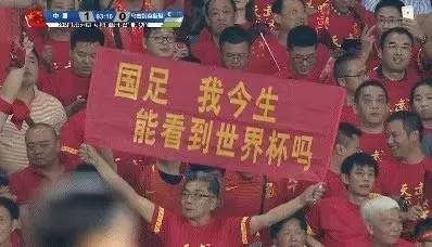 赢了！中乌大战1:0！*歌国**响彻江城！