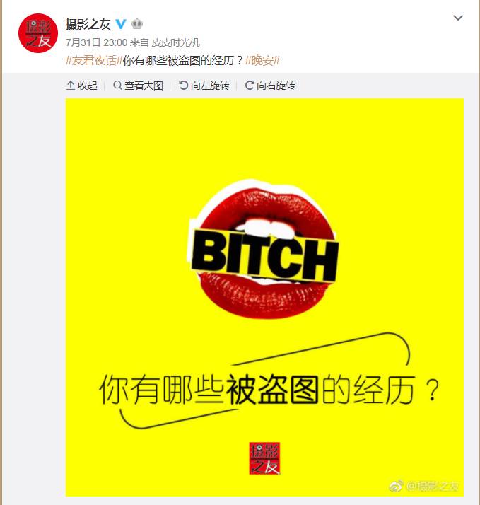 你有过被盗经历吗,你有过被盗图的经历吗