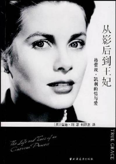 嫁给王室的可怜女人,嫁给王室的女性