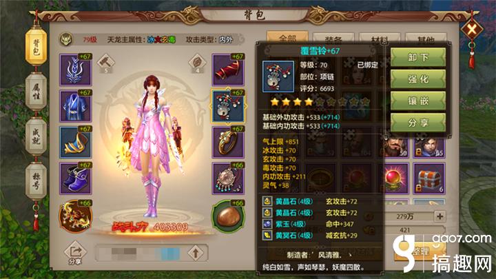 天龙八部手游天龙锻造怎么选,天龙八部手游天龙装备攻略