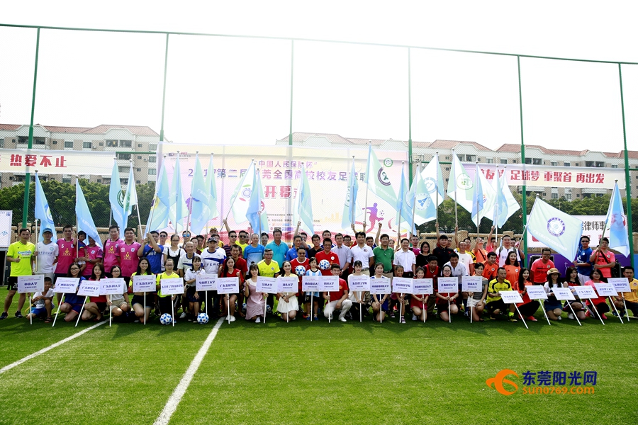 校友齐聚燃热血青春第二届东莞全国高校校友足球联赛开波
