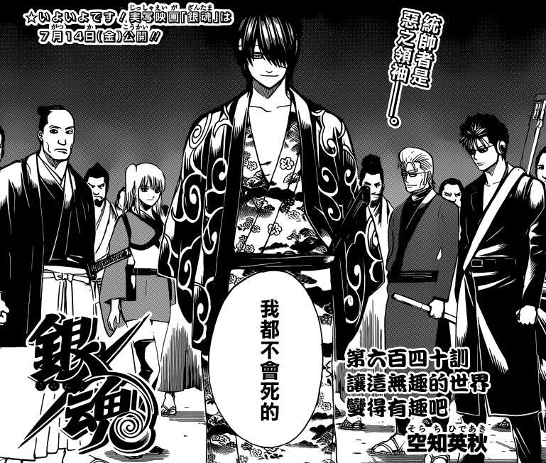 为什么说银魂是搞笑番,银魂最热梗盘点