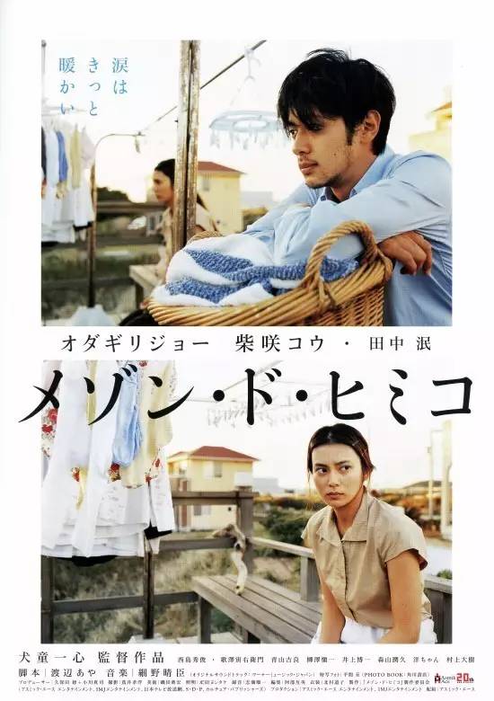 日本网友：这24部日本电影堪称「此生必看」！你看过几部？