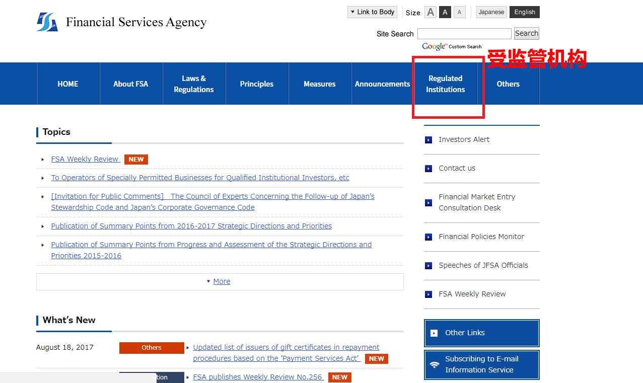 鏃ユ湰鐩戠鏈烘瀯fsa,閲戣瀺鐩戠潱绠＄悊鎬诲眬鏌ヨ