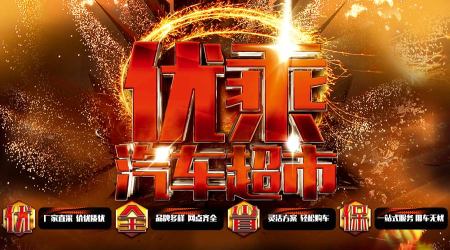 买车像买衣服一样容易,买车像买奶茶一样