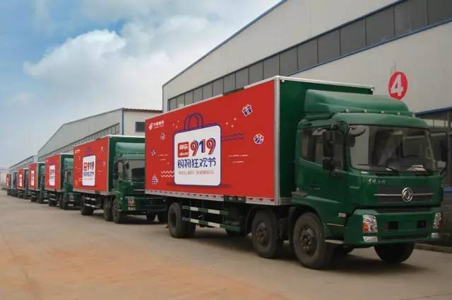 邮乐919专场,邮乐919启动