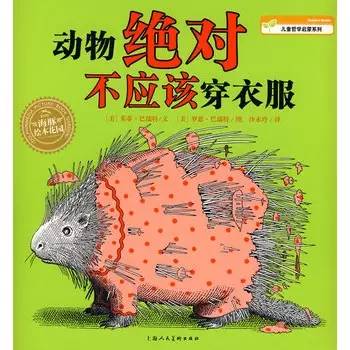 启发精选国际大师名作绘本6册 (0-6岁儿童必读的10本绘本)