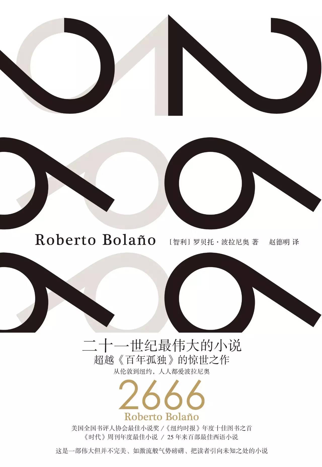 如果只能保留一本书你会选择哪本,如果图书馆只留一本书你留哪本书