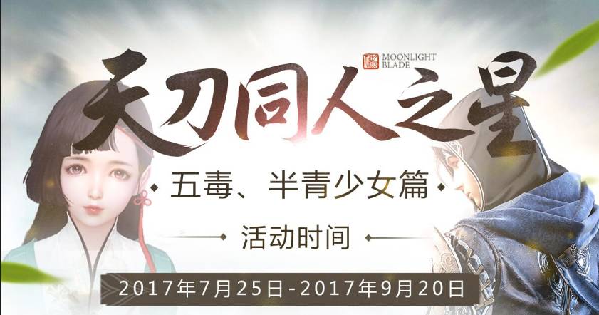 学霸养成计划开学,开学季的时装秀