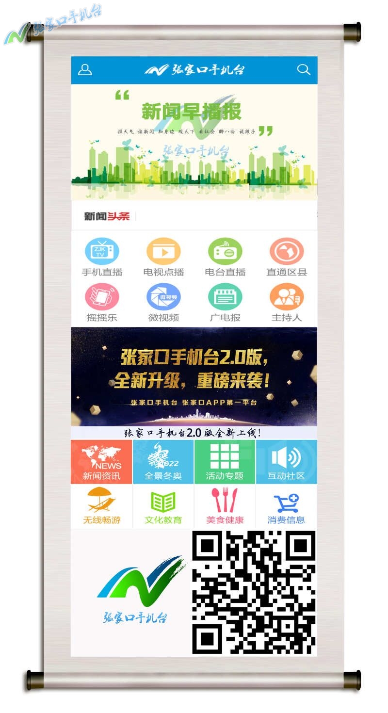 张家口新闻头条11月8日,今晚张家口新闻头条