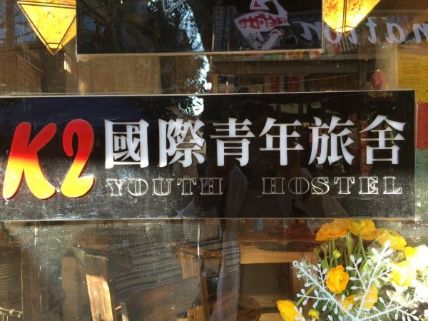 Hi,我是小可，我又回来了，产后第一次出行，娘子军奔赴女儿国